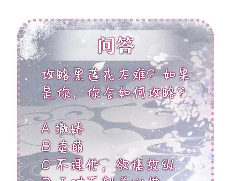 第2话 求生欲爆棚！108