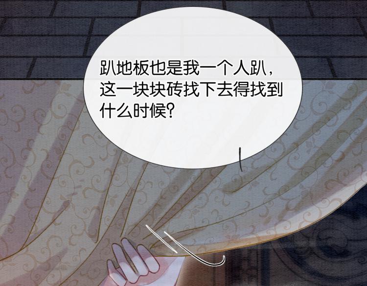 第46话 被兔子看穿的秘密39