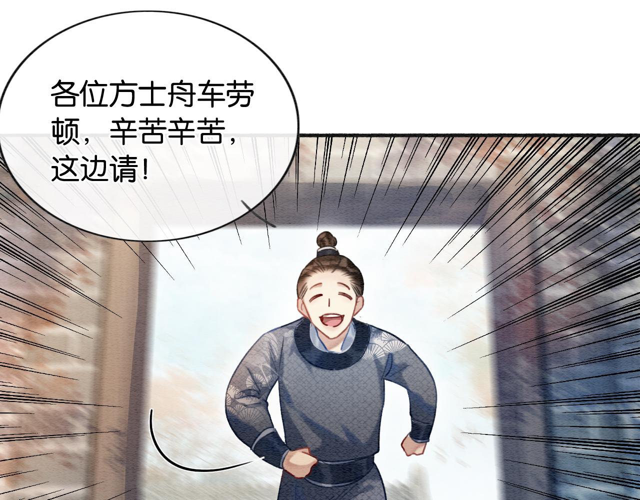 第64话 不许牵他的手！76