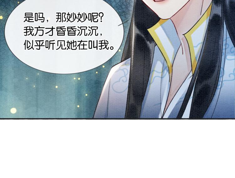 第55话 等我回来24