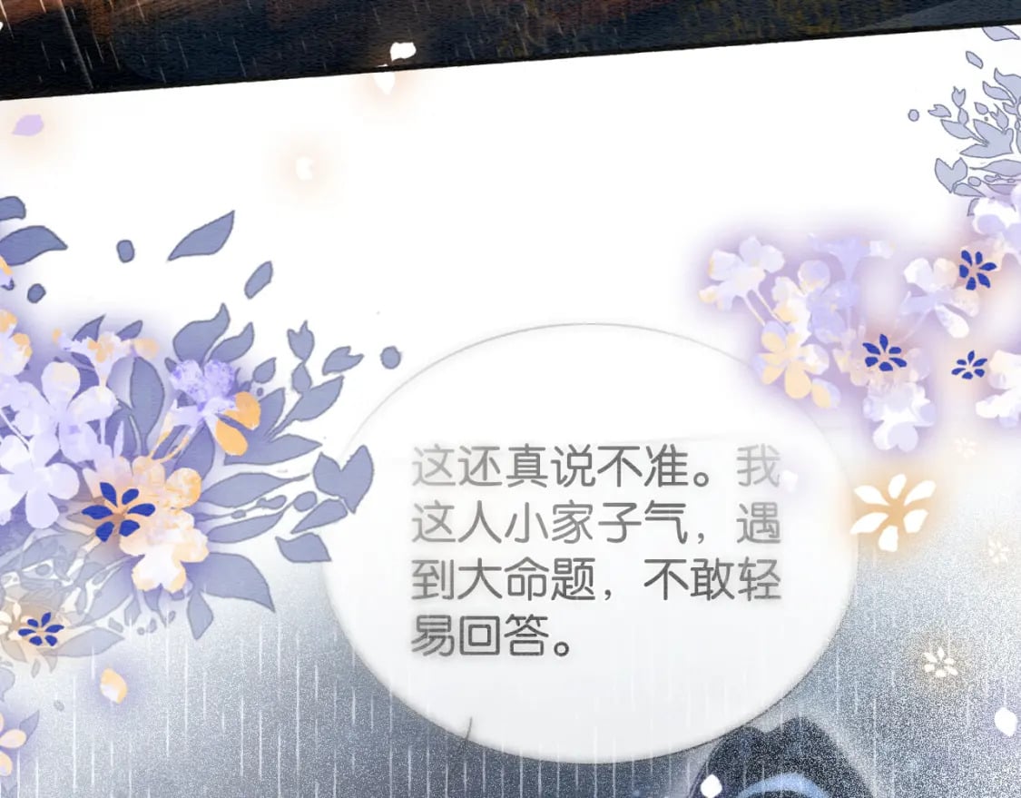 第151话 慕声遭攻击44