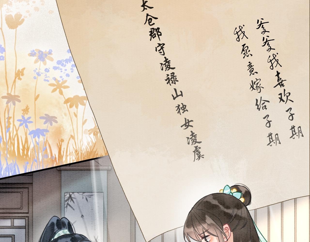 第104话 她竟然会害羞？60