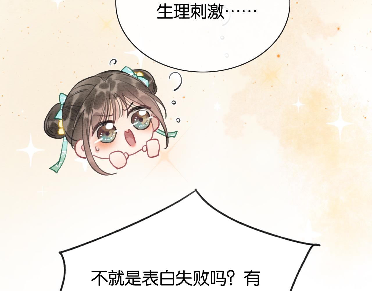 第100话 慕声对妙妙求婚？！26