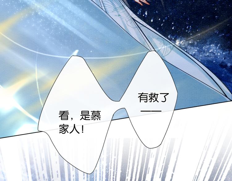 第18话 慕声火葬场预定！86
