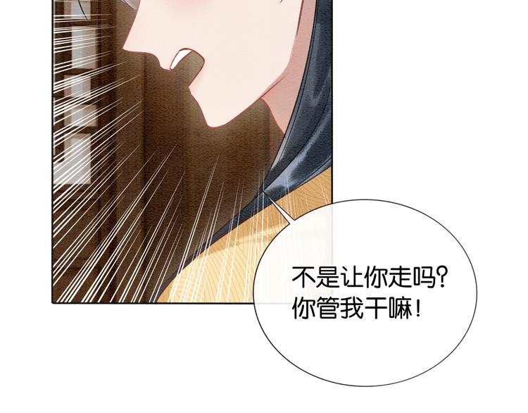 第18话 慕声火葬场预定！80