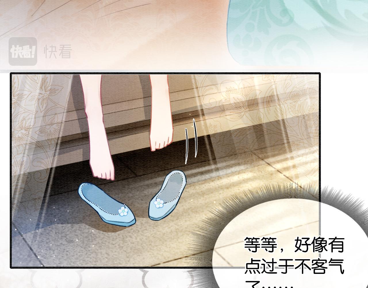 第93话 情愫暗生！14