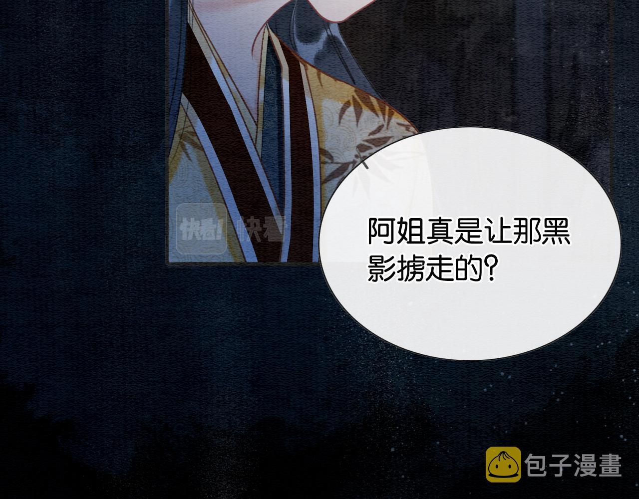 第60话 我一直在等你63