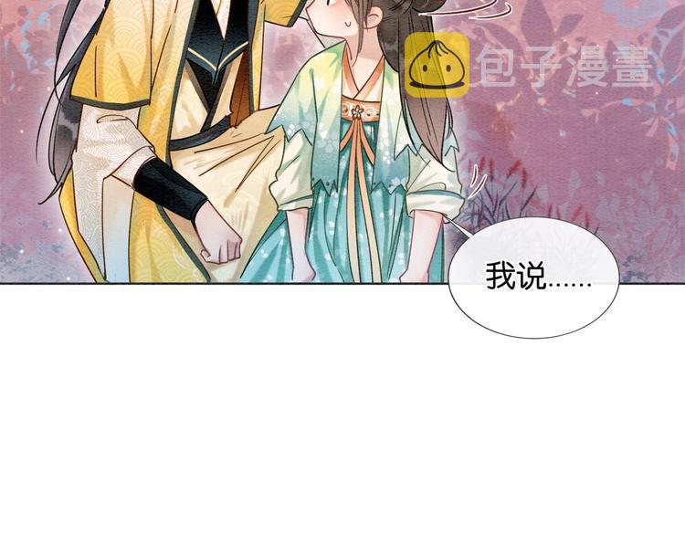 第31话 黑莲花就要妙妙洗衣服71