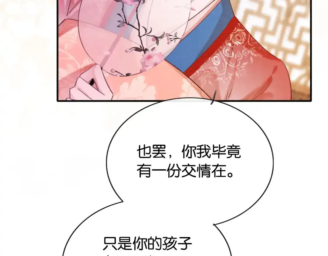 第126话 断月剪63