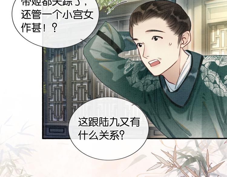 第45话 妙妙慕声携手查案19