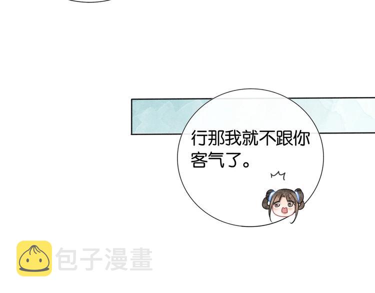 第21话 妙妙的闺中密事32