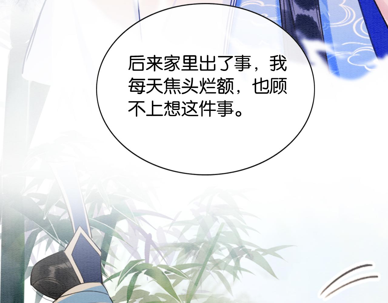 第118话 慕声的身世？94