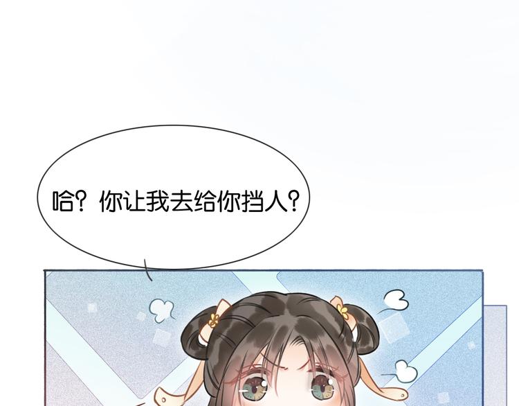 第37话 慕声求妙妙掩护65