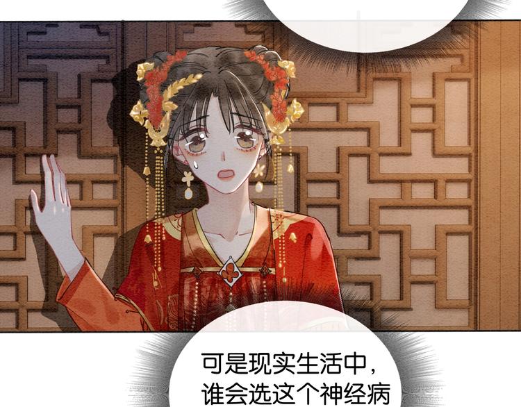 第1话 这么轻易就穿越了？！34