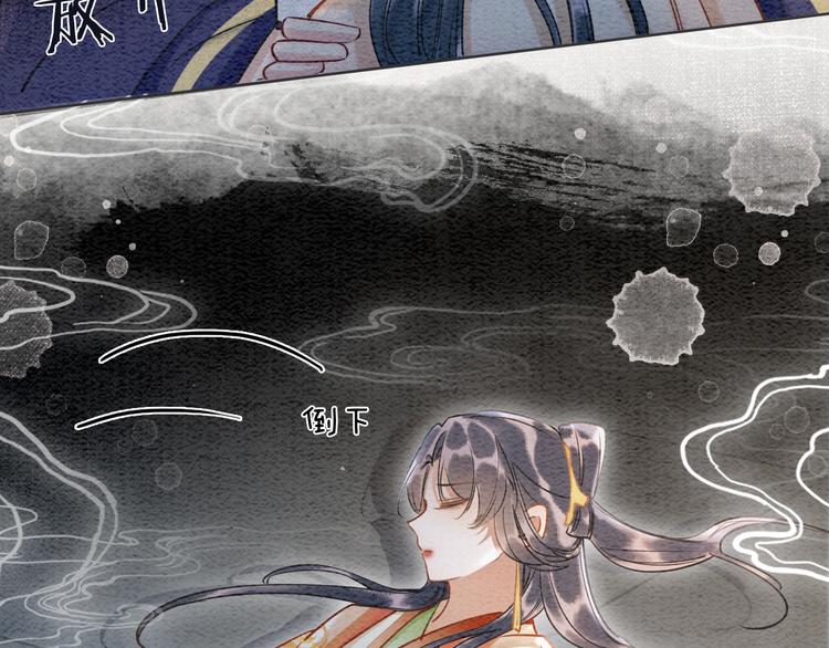 第31话 黑莲花就要妙妙洗衣服32