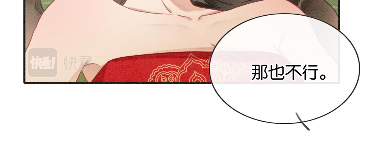 第115话 同床共枕~94