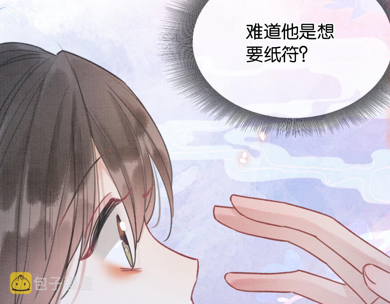 第90话 主动贴贴的妙妙~90