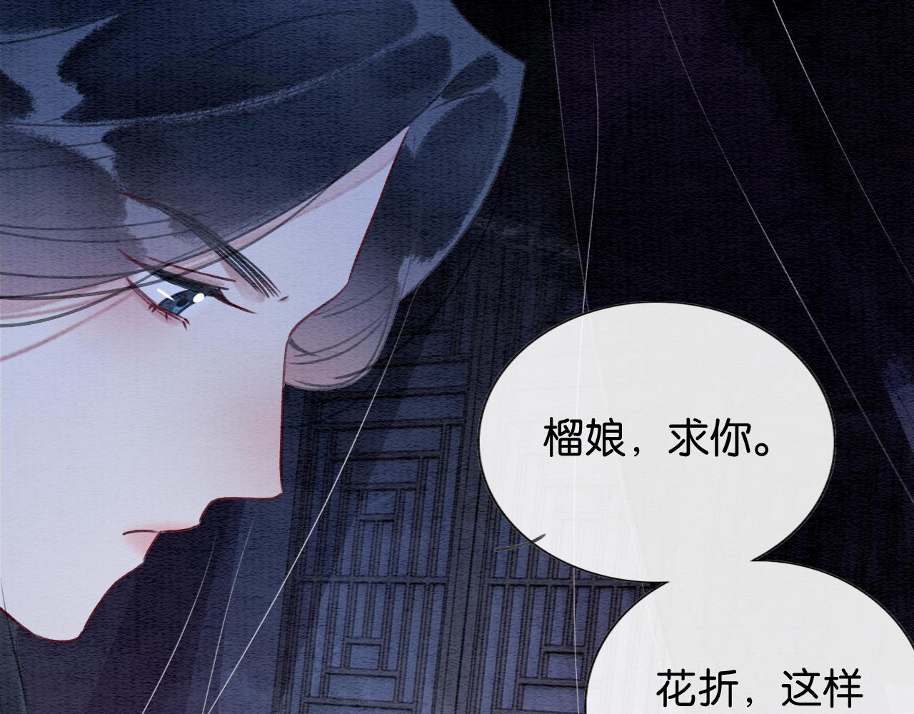 第116话 前尘往事45
