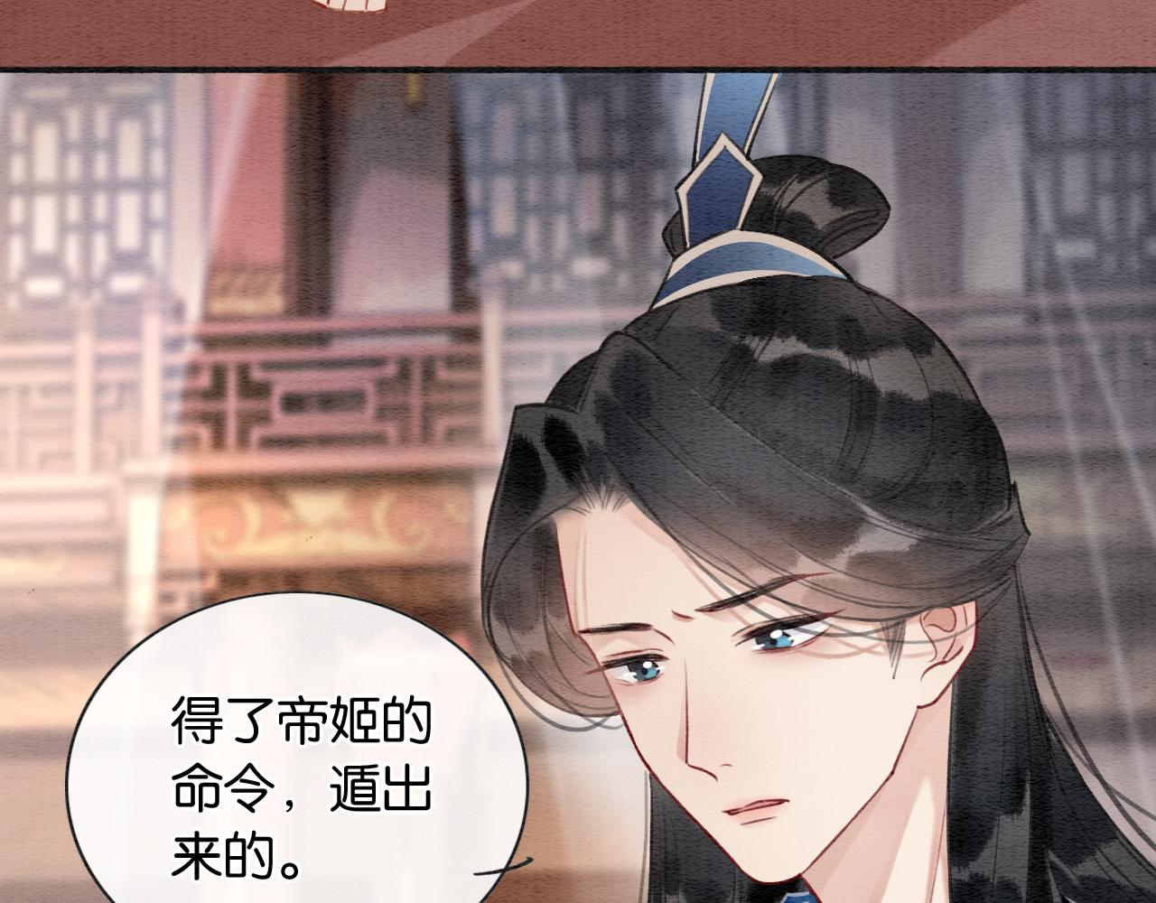 第113话 好喜欢你这样17