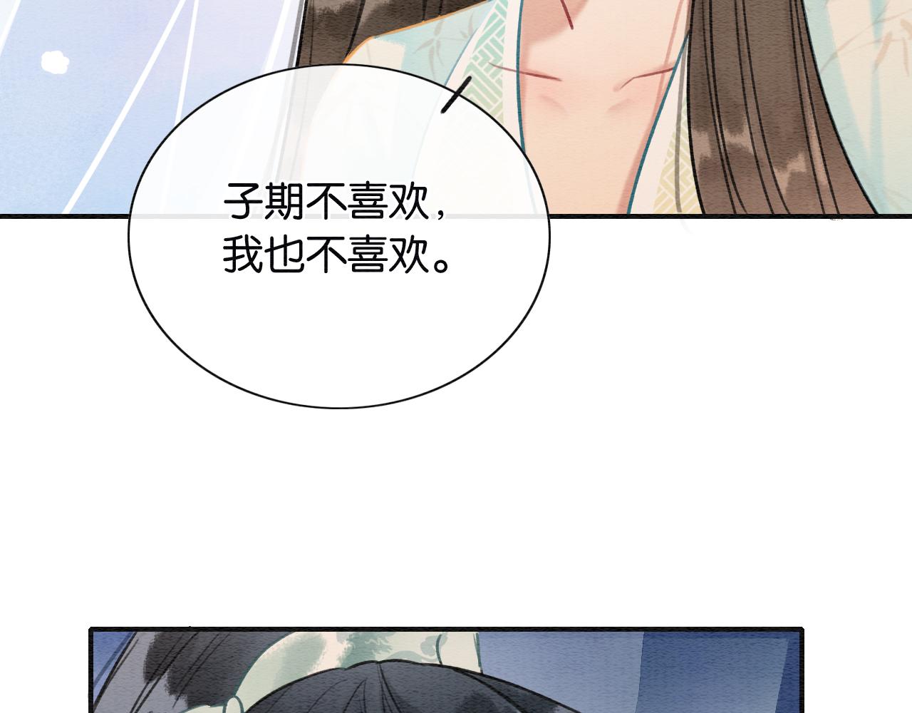 第102话 梳头34