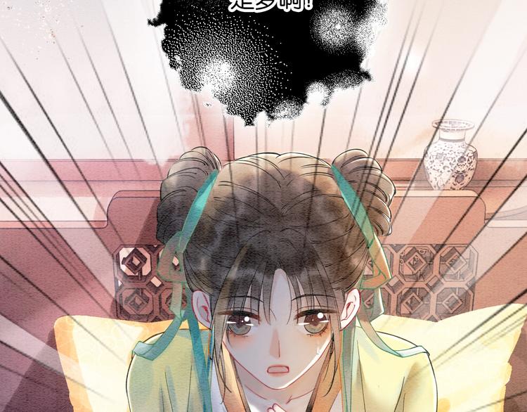 第6话 黑莲花别捣乱呀！13