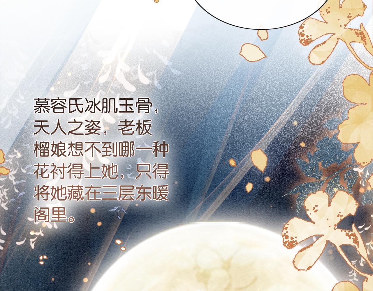 第116话 前尘往事69