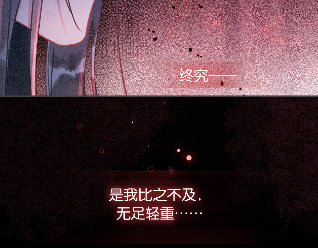 第81话 妙妙遇险，慕声黑化！90