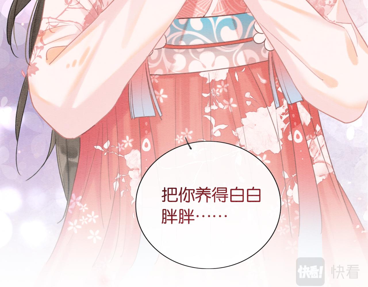 第75话 妙妙主动献吻！35
