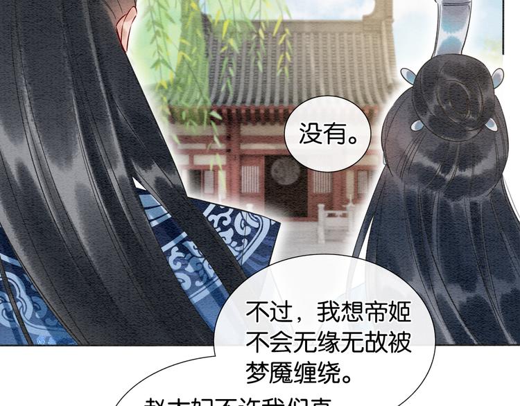 第30话 黑莲花脸红红89