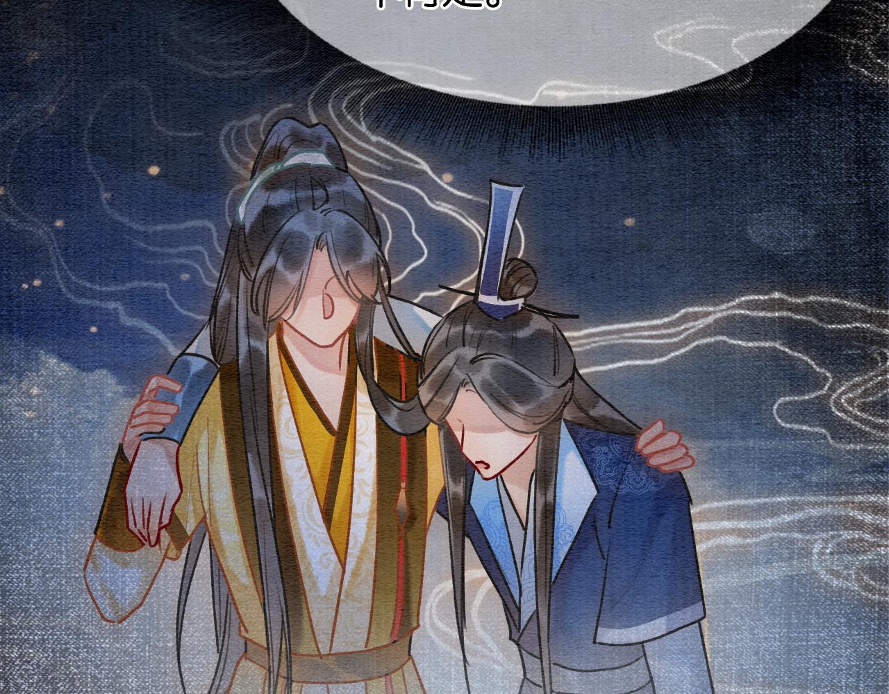 第87话 害羞妙妙上线79