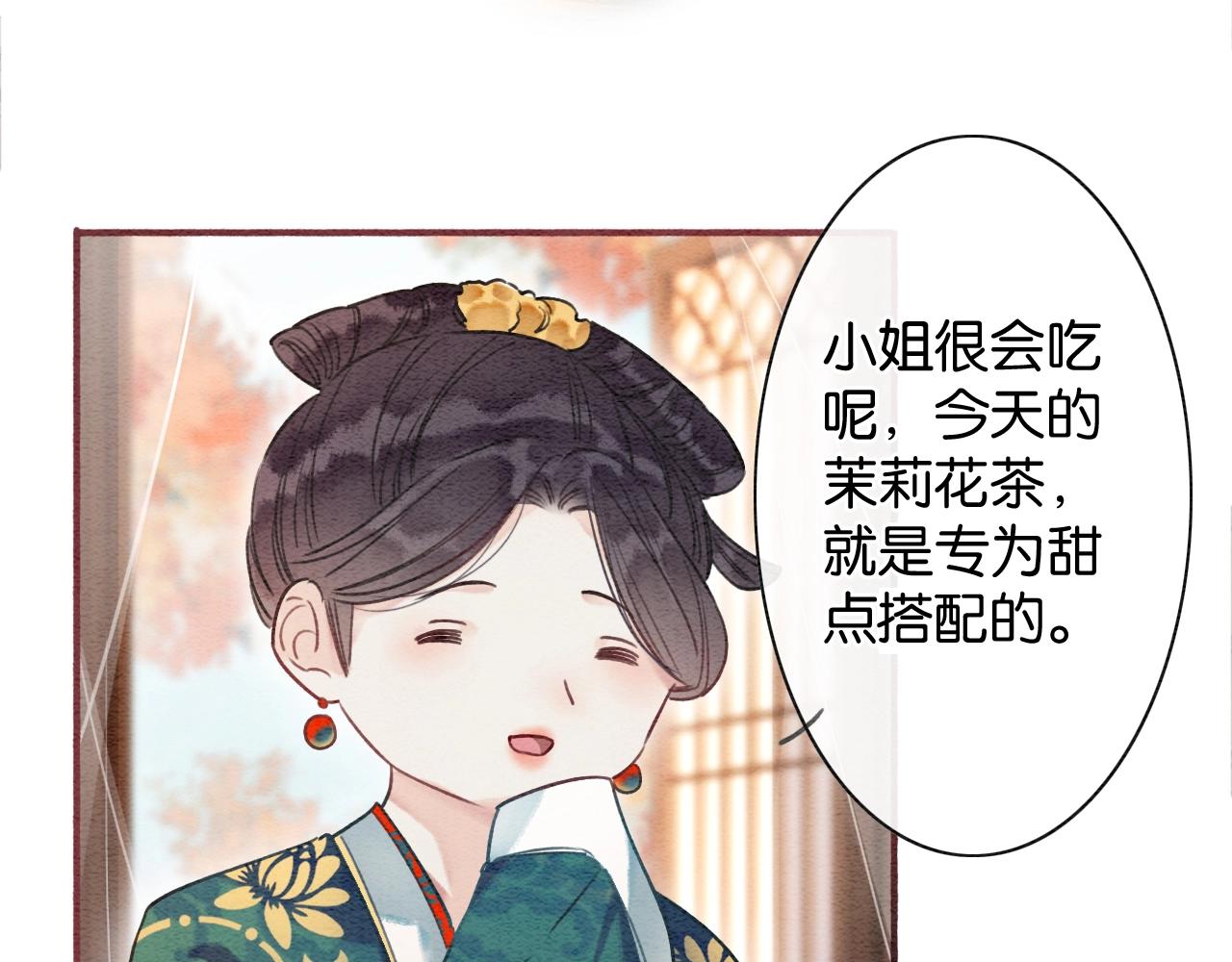 第70话 好感度75%53