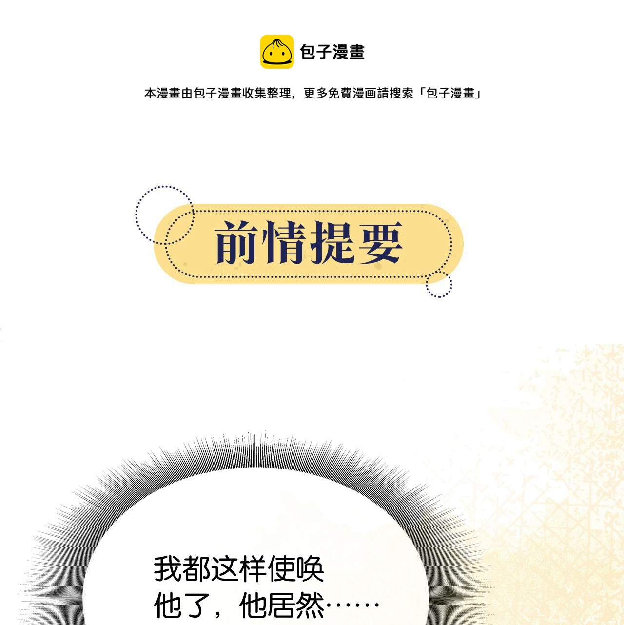第122话 双向守护0