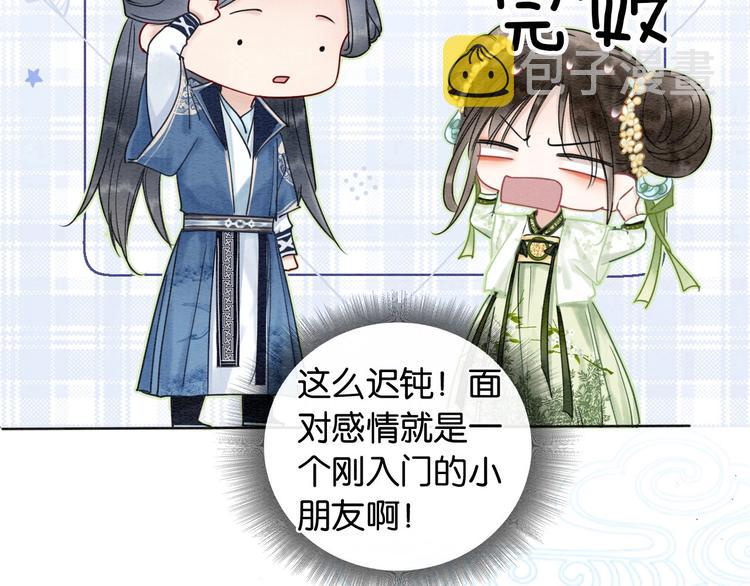 第11话 和主角们一起冒险啦！69