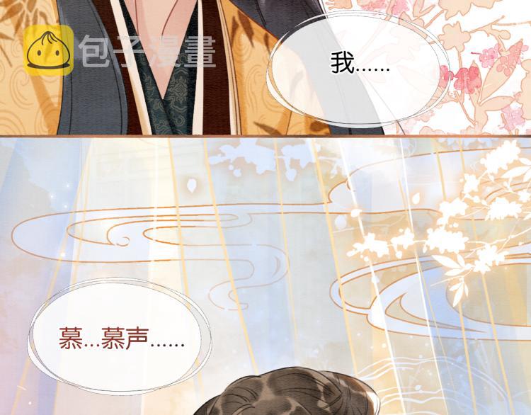 第47话 投怀送抱的妙妙97