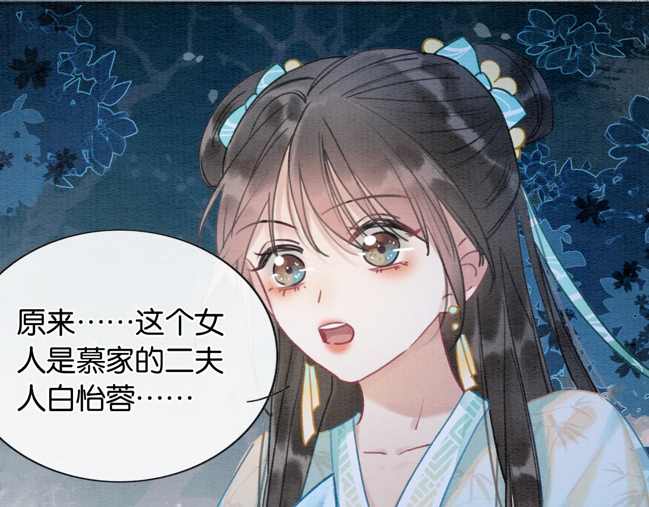 第95话 她是慕声母亲？！98