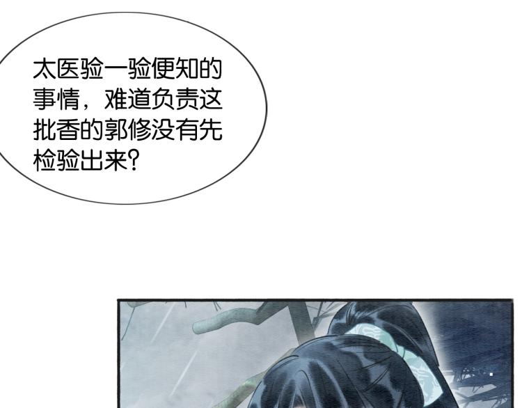 第44话 帝姬失踪了24
