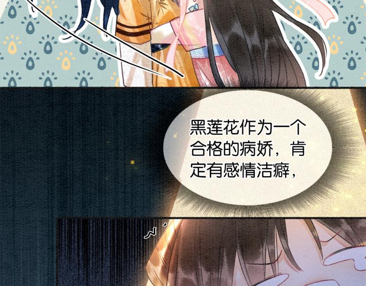 第47话 投怀送抱的妙妙64