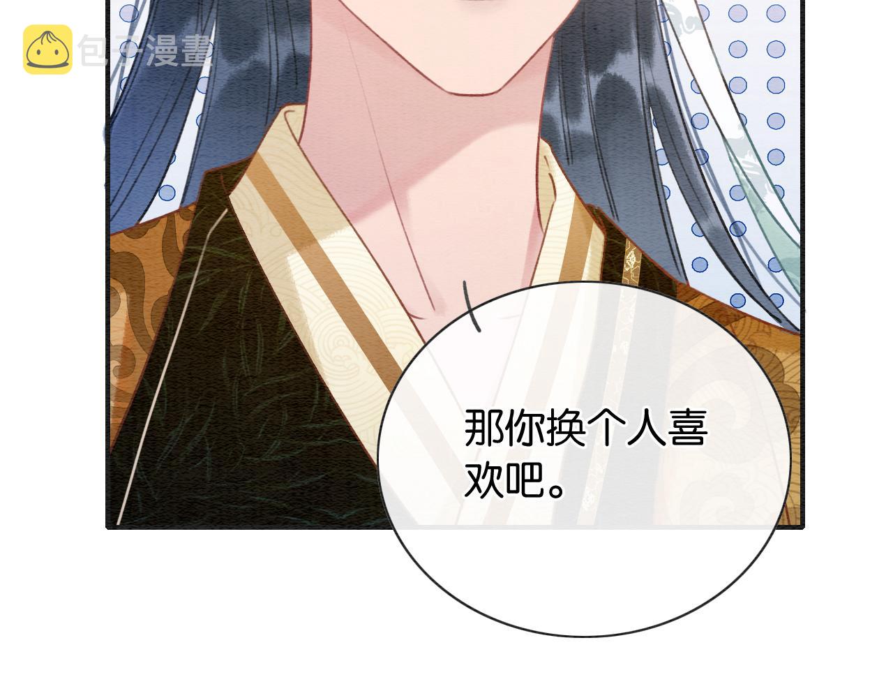 第97话 甜甜的蜜柚~52