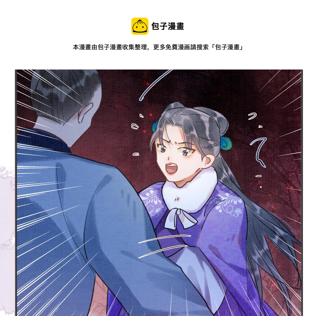 第80话 她在关心我？100