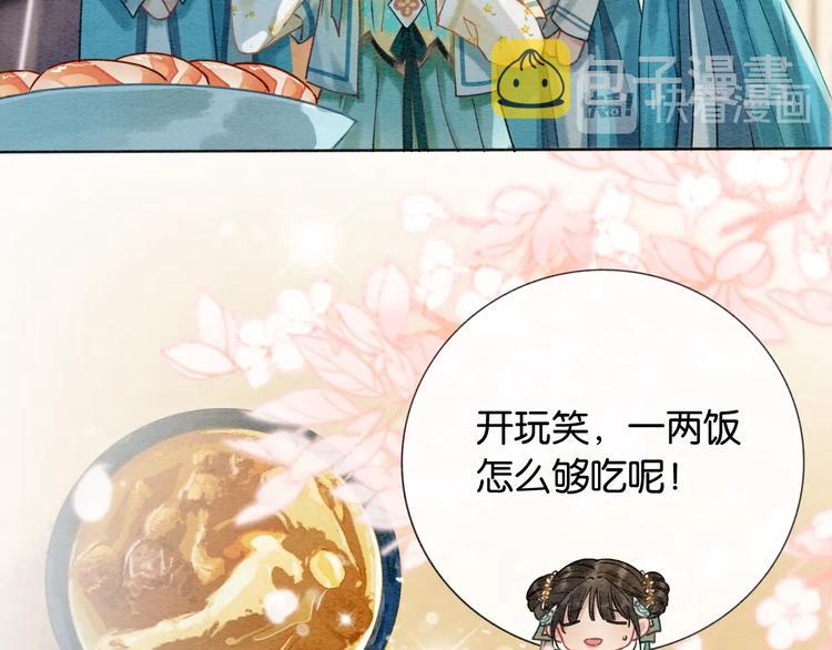 第3话 大红花裤子15