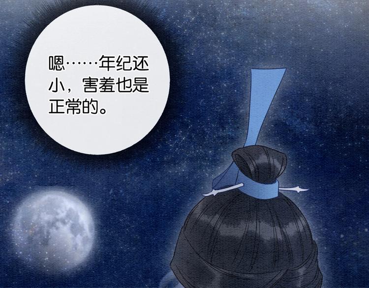 第14话 头号cp粉头诞生95