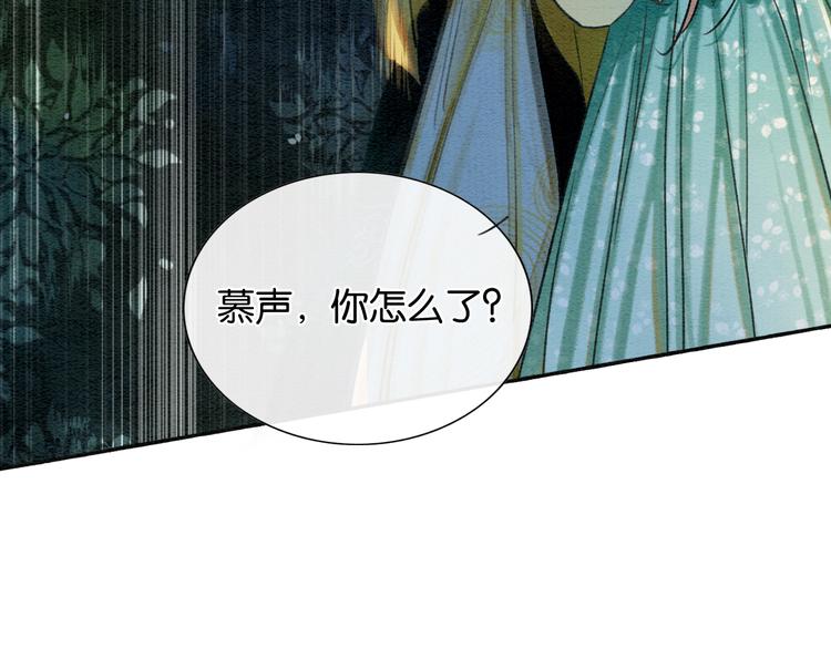 第37话 慕声求妙妙掩护37