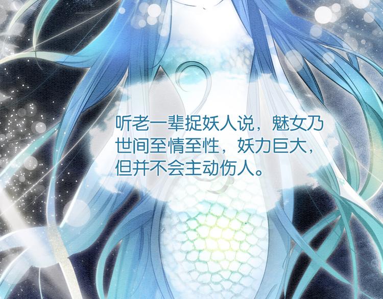 第11话 和主角们一起冒险啦！77