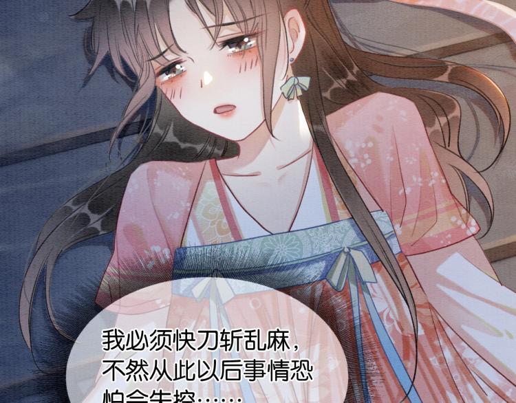 第48话 送给子期的竹蜻蜓14