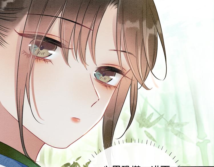 第28话 我不如柳拂衣吗？！97