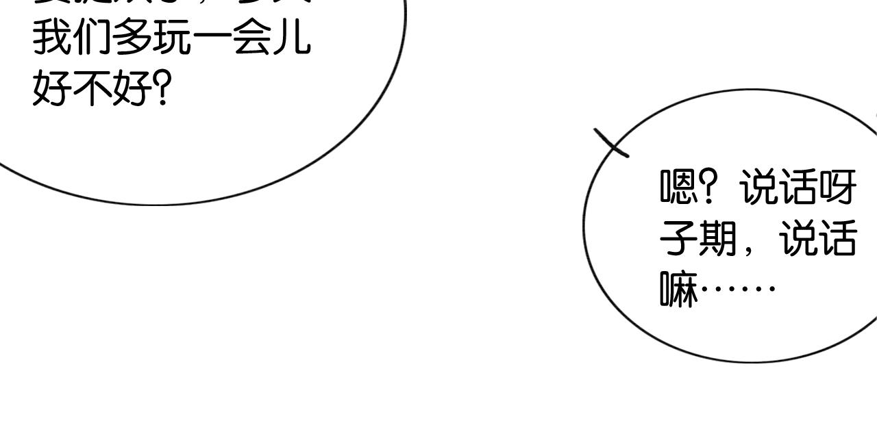 第74话 去慕声房间喝酒？30