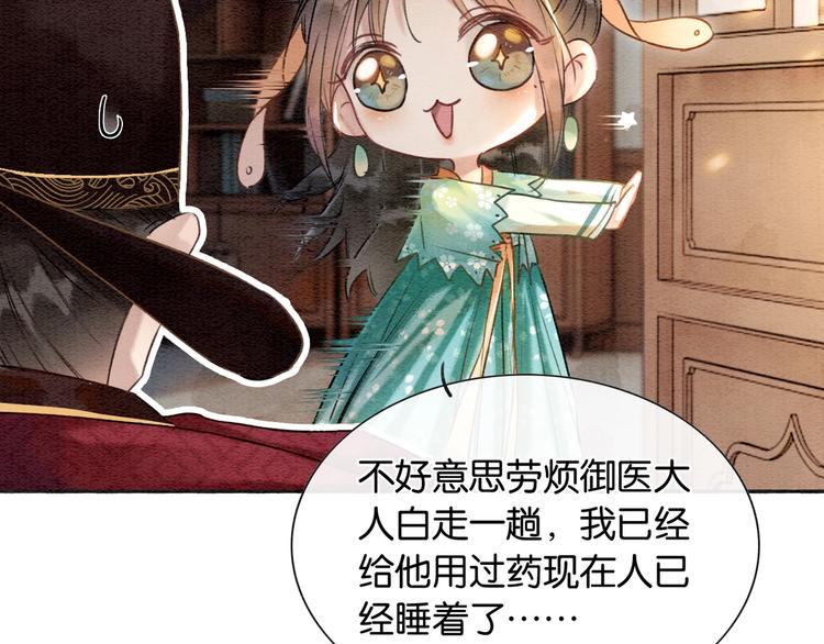 第37话 慕声求妙妙掩护69