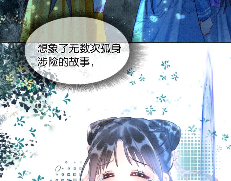 第51话 慕声你又又又吃醋了？42