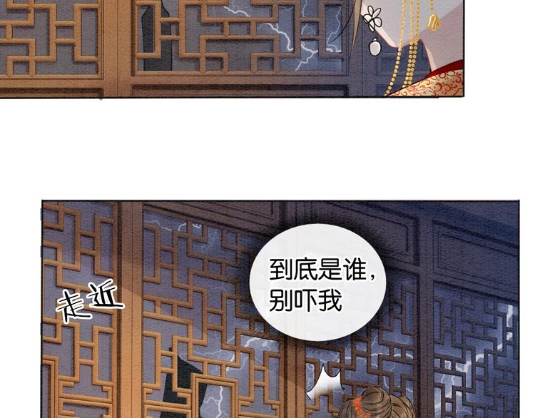 第1话 这么轻易就穿越了？！40