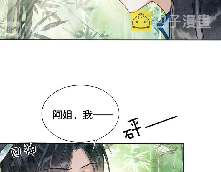 第22话 cp粉头再次助攻！33